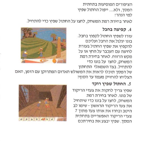 תמונה מתוך המדריך