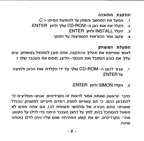 תמונה מתוך המדריך