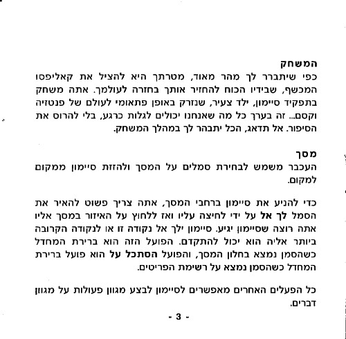תמונה מתוך המדריך