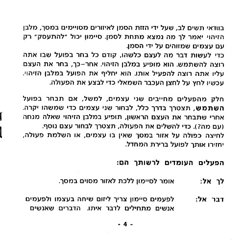 תמונה מתוך המדריך