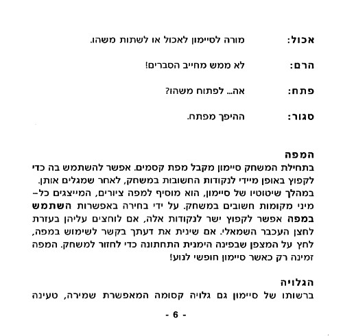 תמונה מתוך המדריך