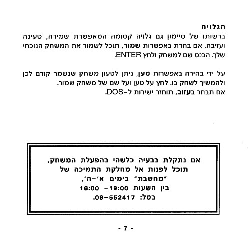 תמונה מתוך המדריך