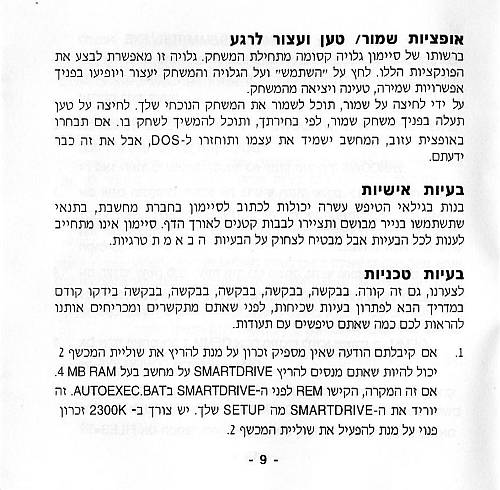 תמונה מתוך המדריך
