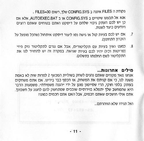 תמונה מתוך המדריך