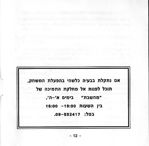 תמונה מתוך המדריך