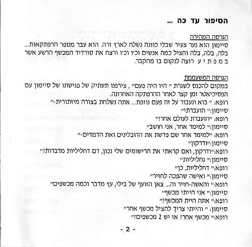 תמונה מתוך המדריך