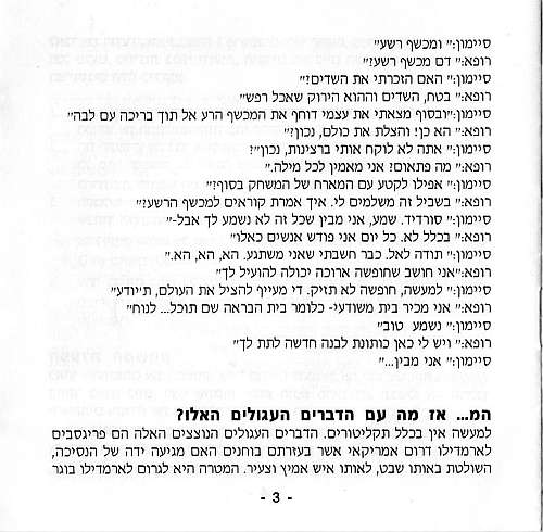 תמונה מתוך המדריך