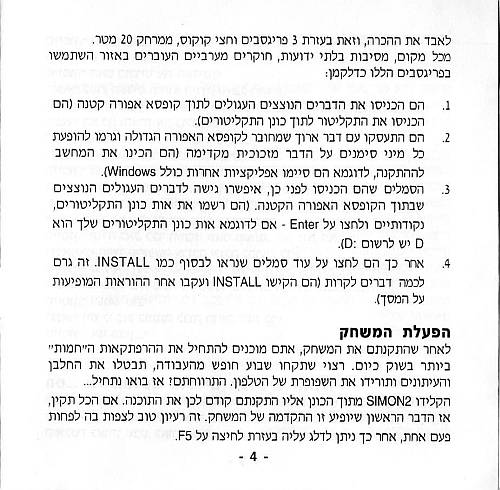 תמונה מתוך המדריך