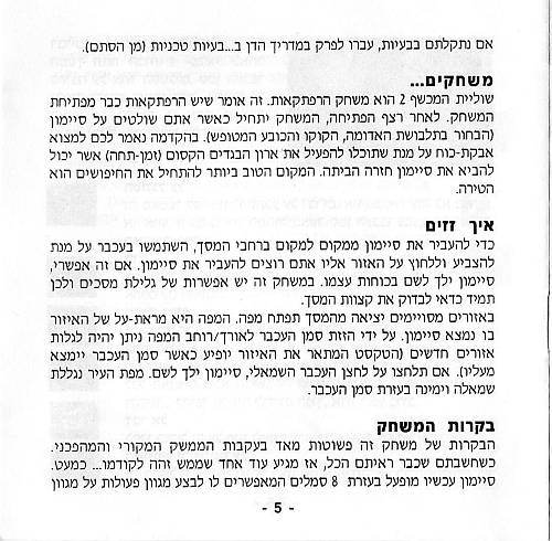 תמונה מתוך המדריך
