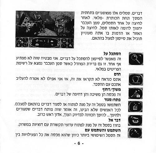 תמונה מתוך המדריך