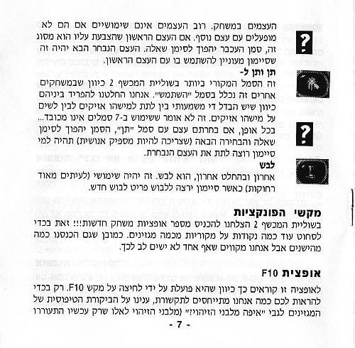 תמונה מתוך המדריך