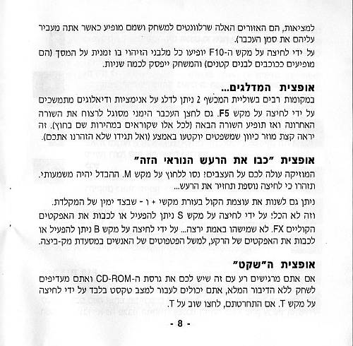 תמונה מתוך המדריך