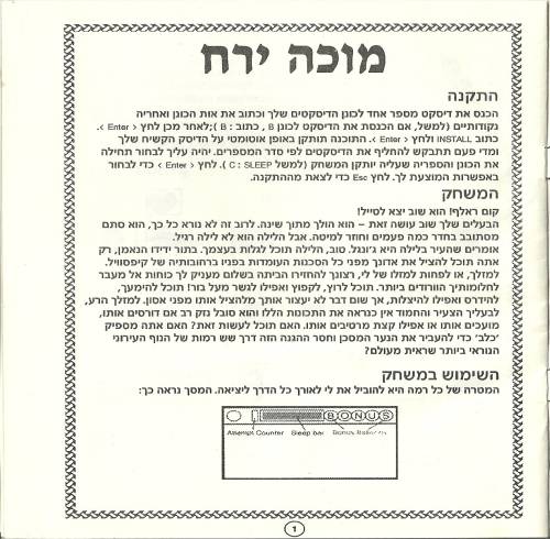 תמונה מתוך המדריך