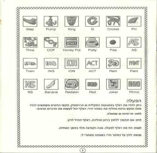 תמונה מתוך המדריך