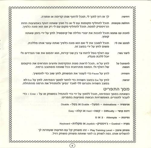 תמונה מתוך המדריך