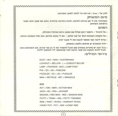 תמונה מתוך המדריך