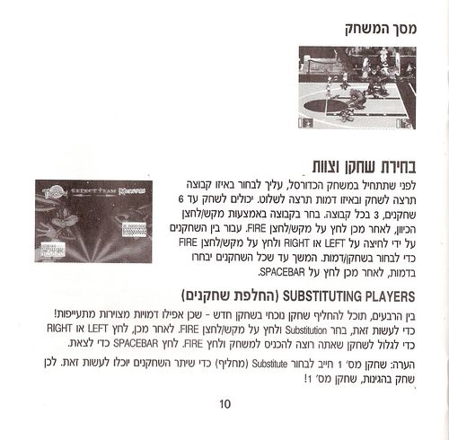 תמונה מתוך המדריך
