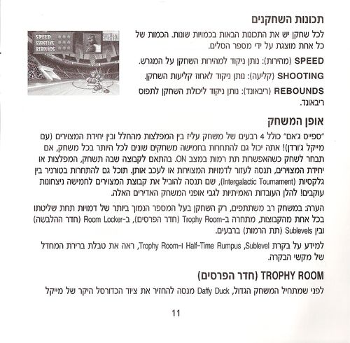 תמונה מתוך המדריך