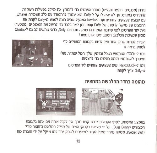 תמונה מתוך המדריך