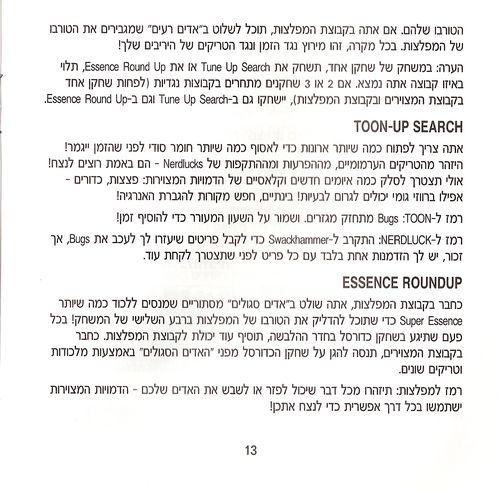 תמונה מתוך המדריך
