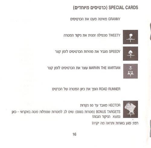 תמונה מתוך המדריך