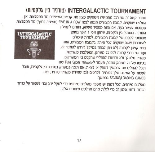 תמונה מתוך המדריך