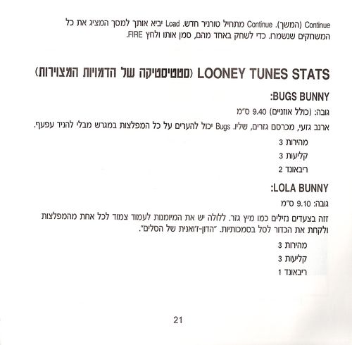 תמונה מתוך המדריך