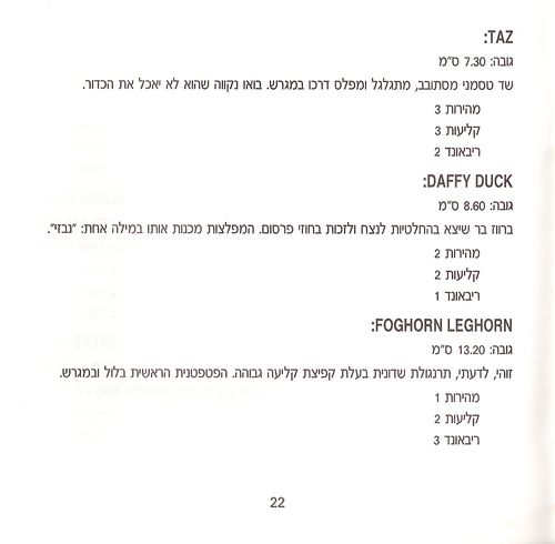 תמונה מתוך המדריך