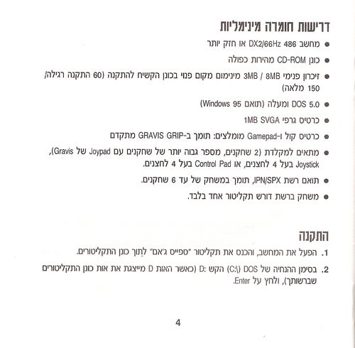 תמונה מתוך המדריך