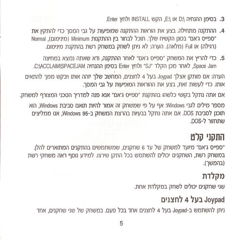 תמונה מתוך המדריך
