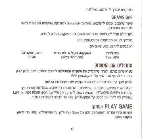 תמונה מתוך המדריך