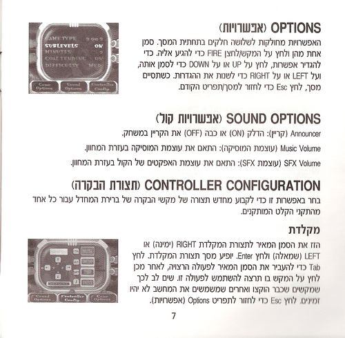 תמונה מתוך המדריך