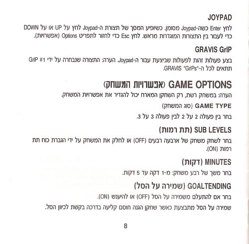 תמונה מתוך המדריך