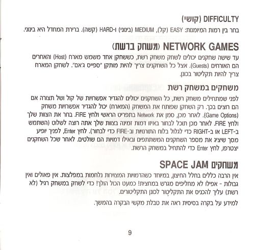 תמונה מתוך המדריך