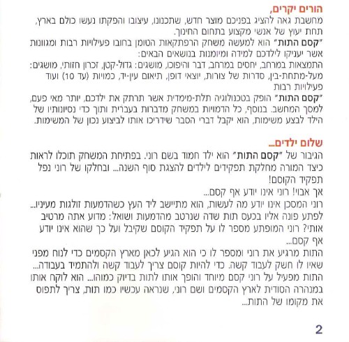 תמונה מתוך המדריך