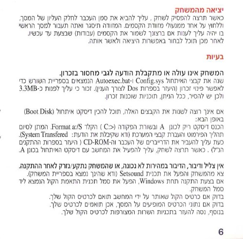 תמונה מתוך המדריך