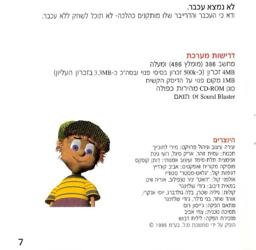 תמונה מתוך המדריך