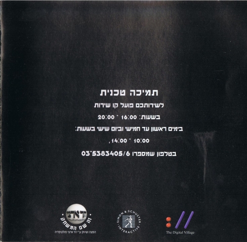 תמונה מתוך המדריך