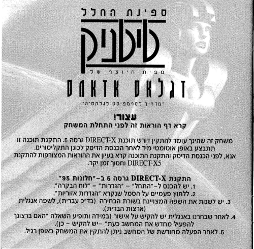 תמונה מתוך המדריך