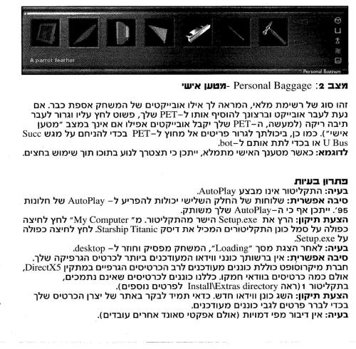 תמונה מתוך המדריך