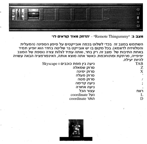 תמונה מתוך המדריך