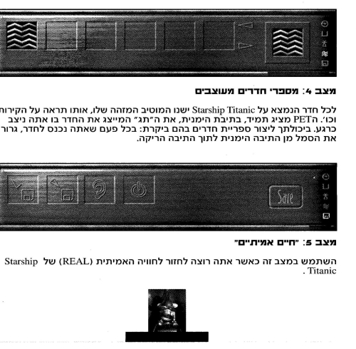 תמונה מתוך המדריך