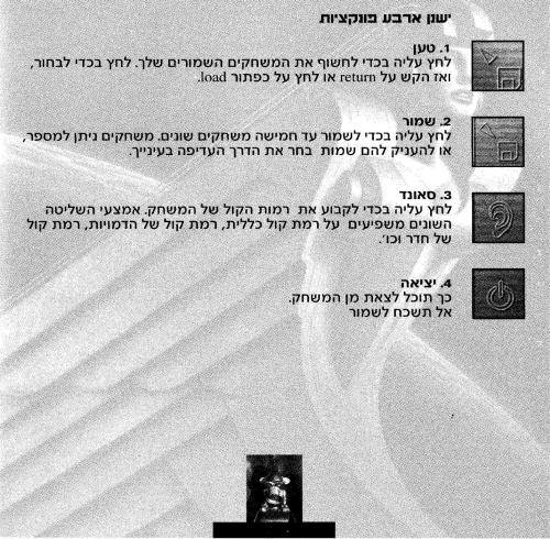 תמונה מתוך המדריך