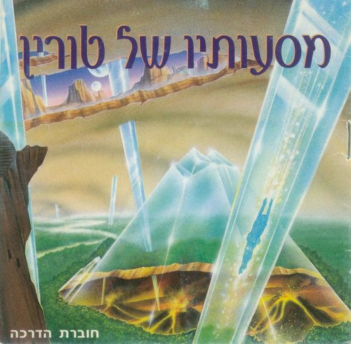 תמונה מתוך המדריך