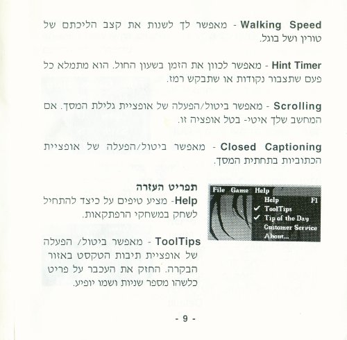 תמונה מתוך המדריך