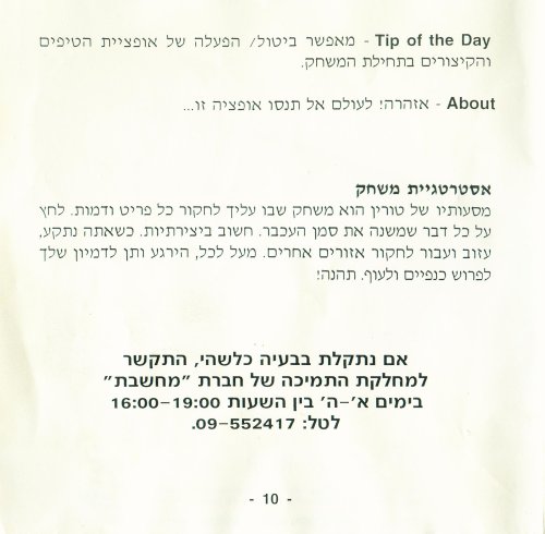 תמונה מתוך המדריך