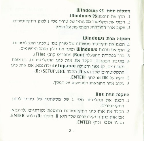 תמונה מתוך המדריך