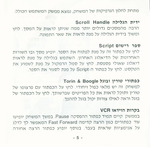 תמונה מתוך המדריך
