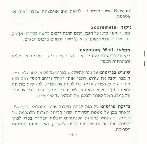 תמונה מתוך המדריך