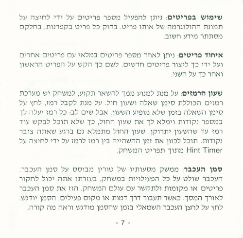 תמונה מתוך המדריך